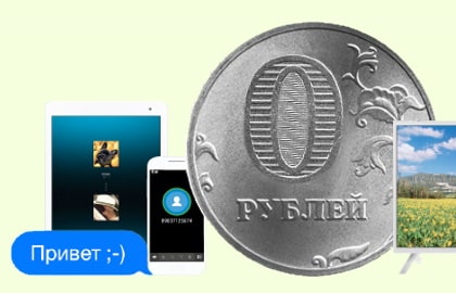 в Кировграде появился интернет за 0 рублей. В чем подвох?